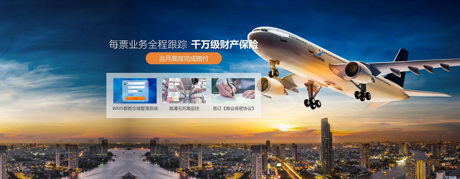 航空物流公司是做什么的